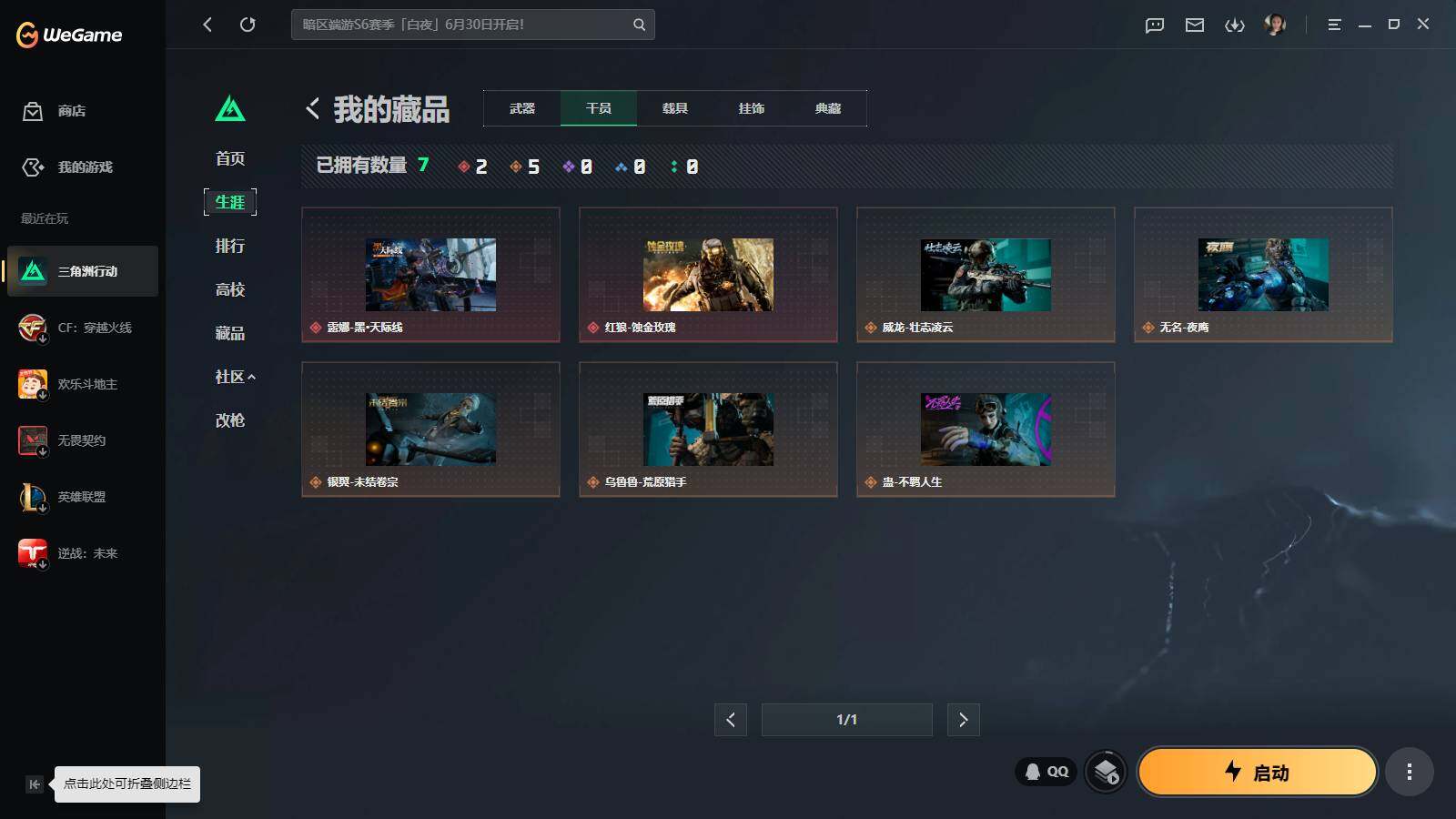 SJZEY4166490三角洲行动账号详情图8 SJZEY4166490三角洲行动账号详情图8