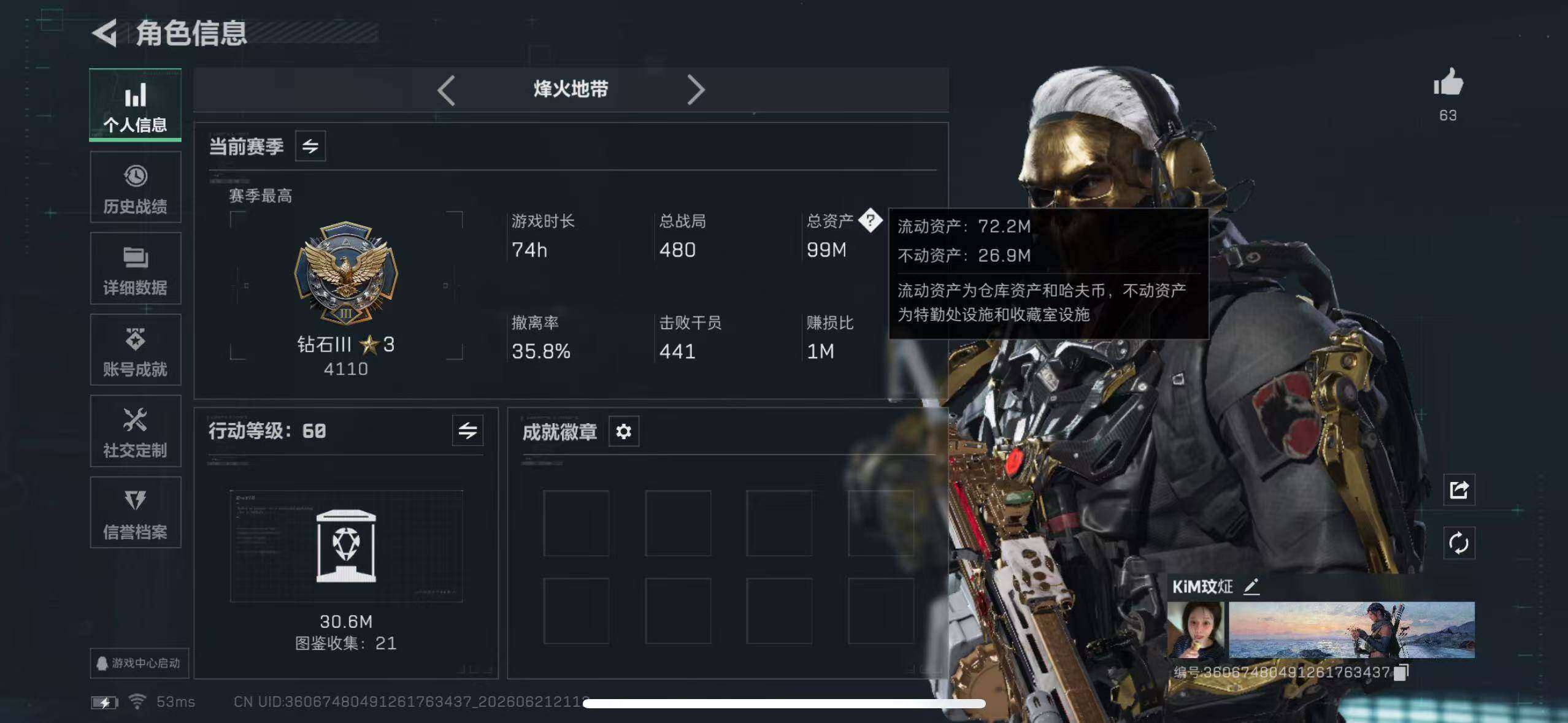 SJZEY4166490三角洲行动账号详情图9 SJZEY4166490三角洲行动账号详情图9