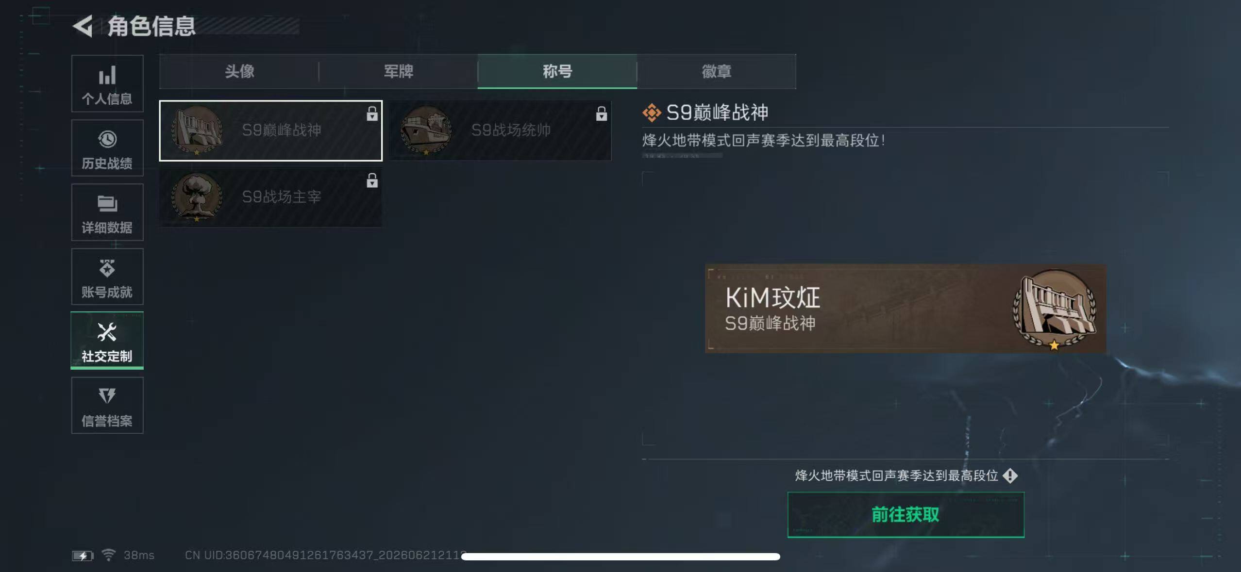 SJZEY4166490三角洲行动账号详情图11 SJZEY4166490三角洲行动账号详情图11