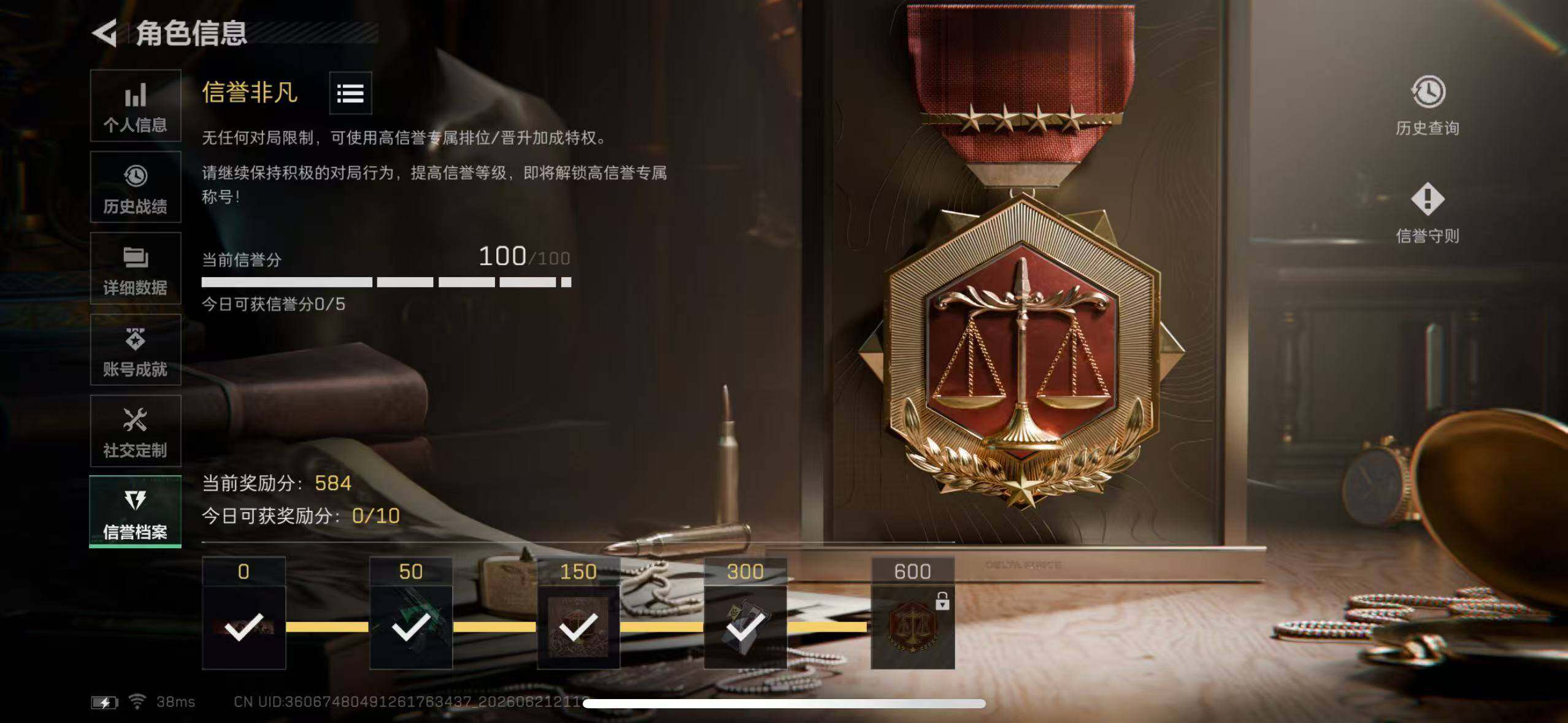 SJZEY4166490三角洲行动账号详情图12 SJZEY4166490三角洲行动账号详情图12