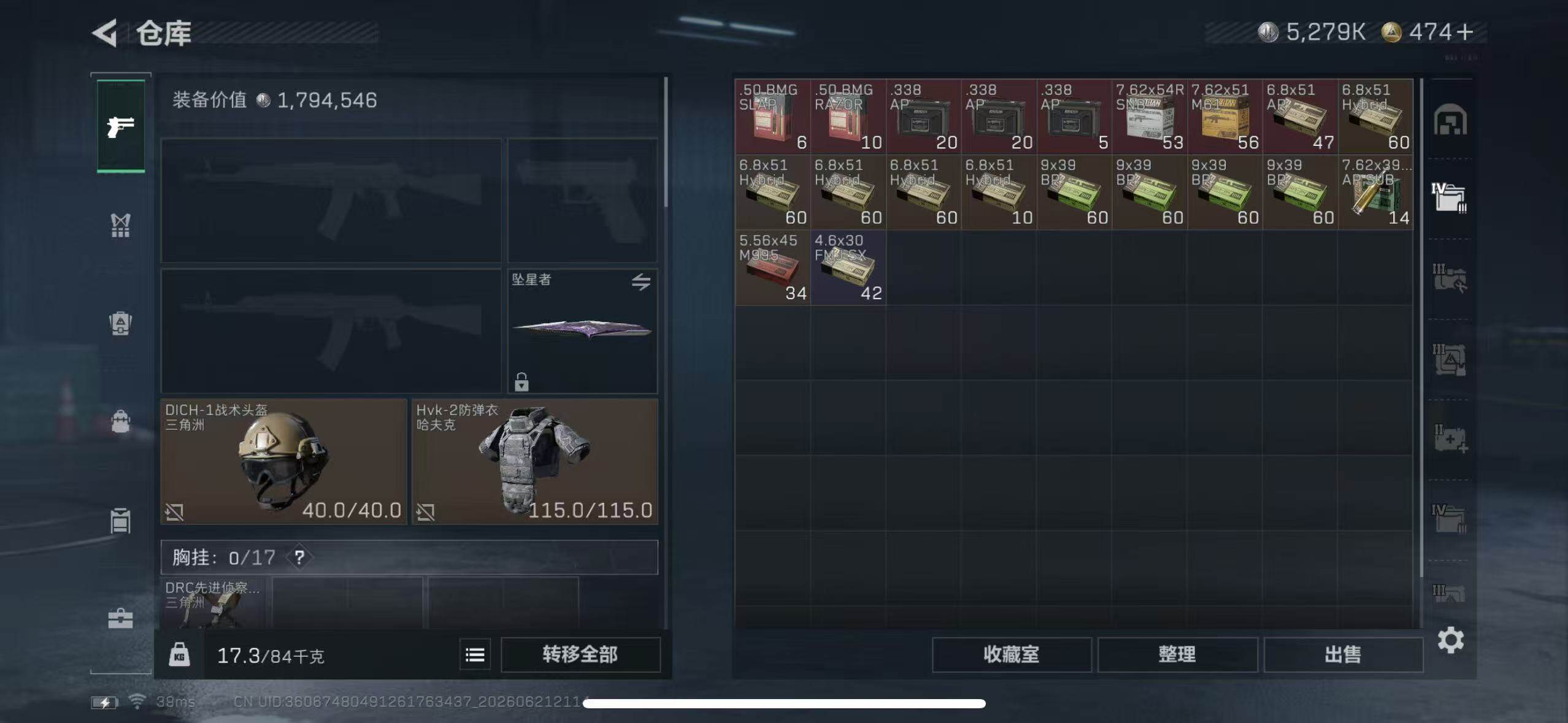 SJZEY4166490三角洲行动账号详情图13 SJZEY4166490三角洲行动账号详情图13