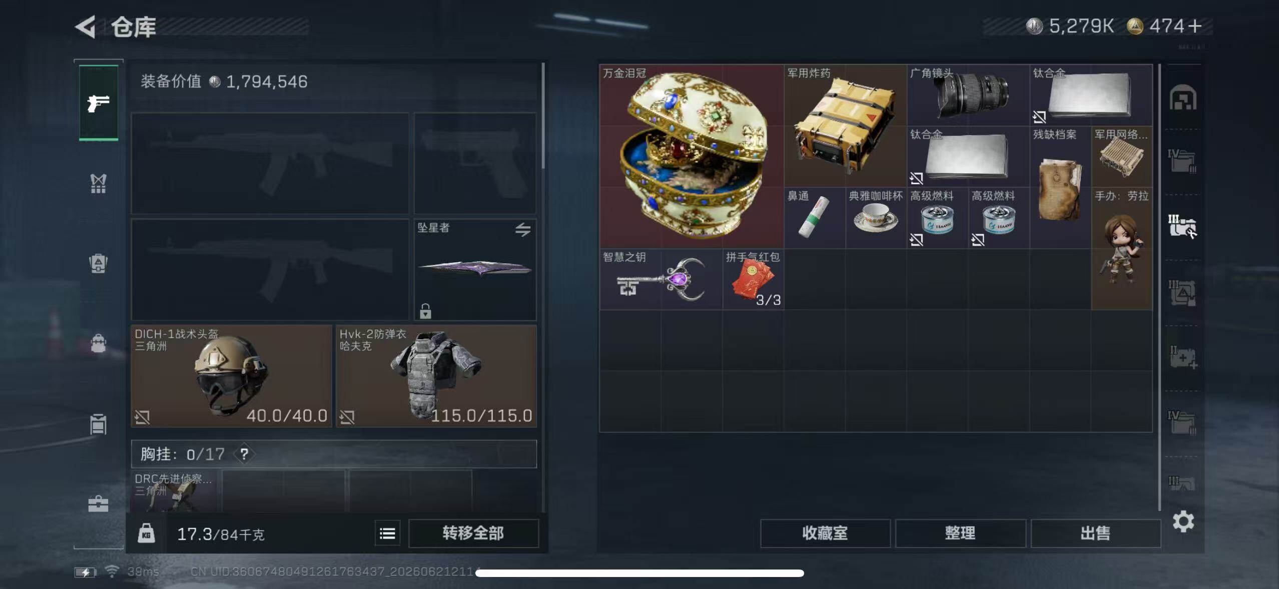 SJZEY4166490三角洲行动账号详情图14 SJZEY4166490三角洲行动账号详情图14
