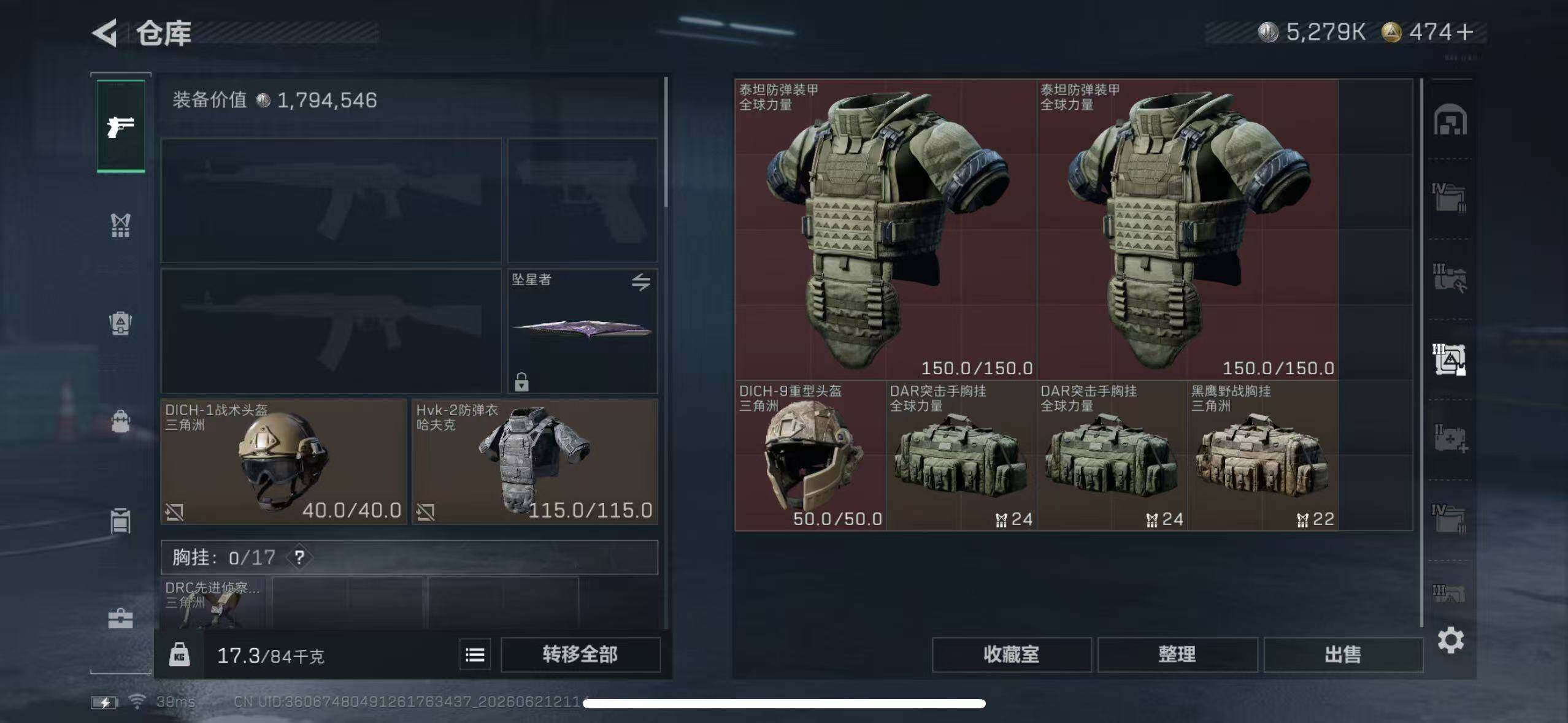 SJZEY4166490三角洲行动账号详情图15 SJZEY4166490三角洲行动账号详情图15