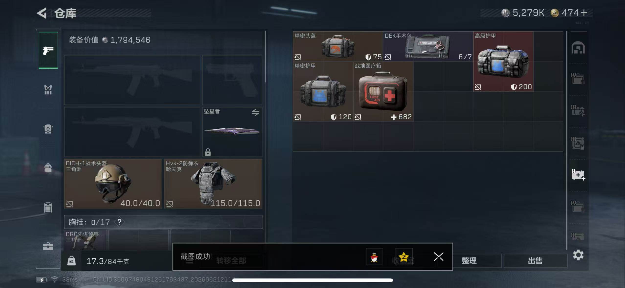 SJZEY4166490三角洲行动账号详情图16 SJZEY4166490三角洲行动账号详情图16