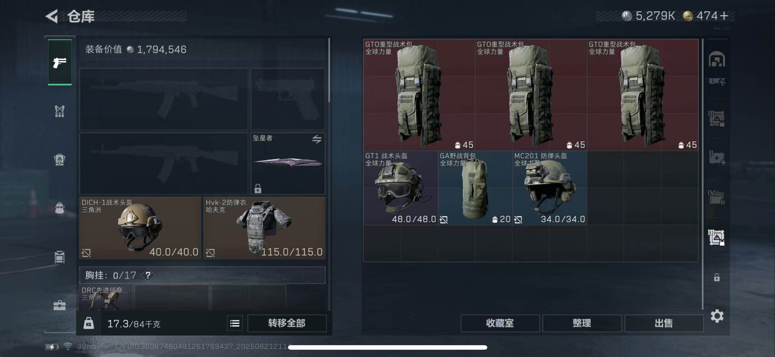 SJZEY4166490三角洲行动账号详情图17 SJZEY4166490三角洲行动账号详情图17