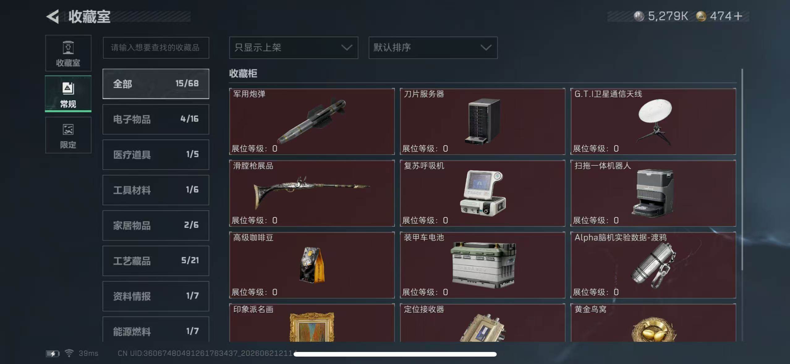 SJZEY4166490三角洲行动账号详情图18 SJZEY4166490三角洲行动账号详情图18