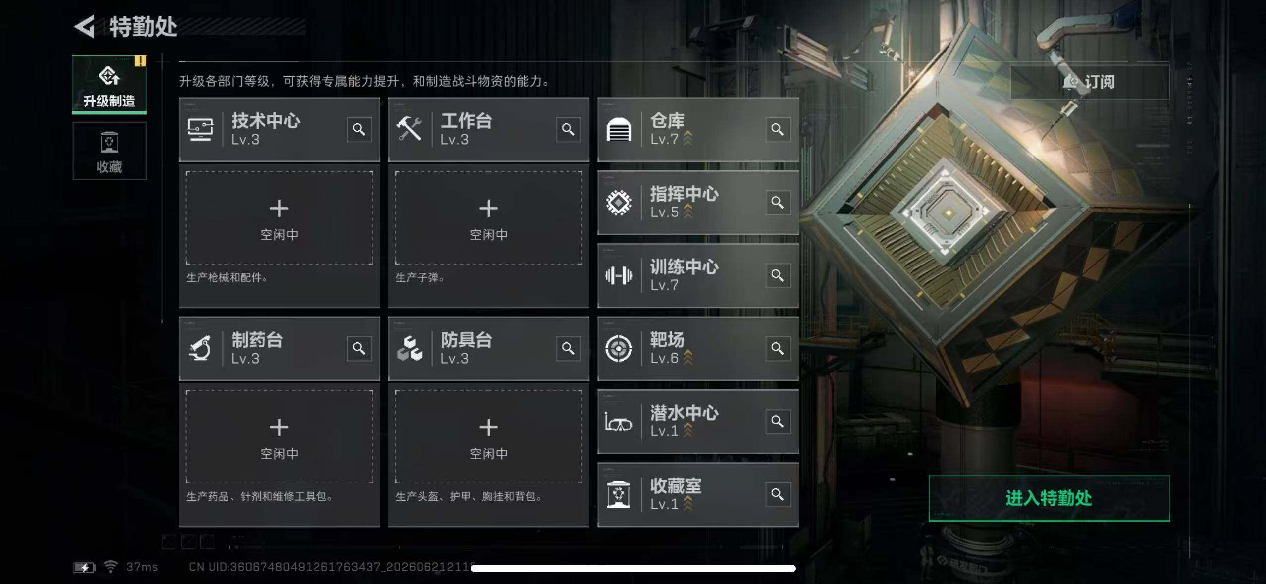 SJZEY4166490三角洲行动账号详情图19 SJZEY4166490三角洲行动账号详情图19