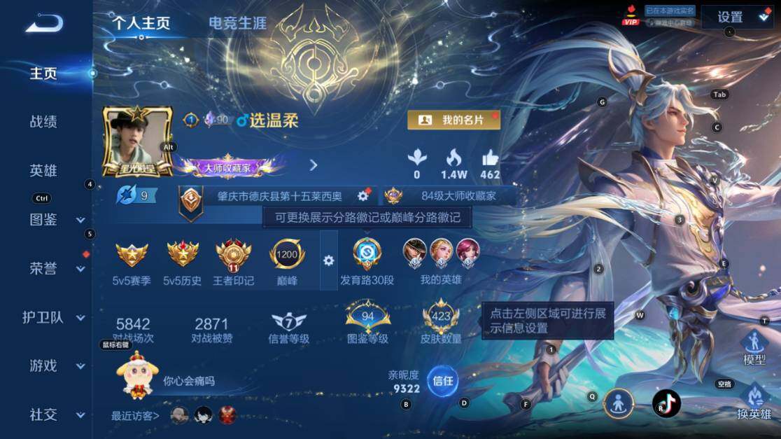 WZEY4433115王者荣耀账号详情图10 WZEY4433115王者荣耀账号详情图10
