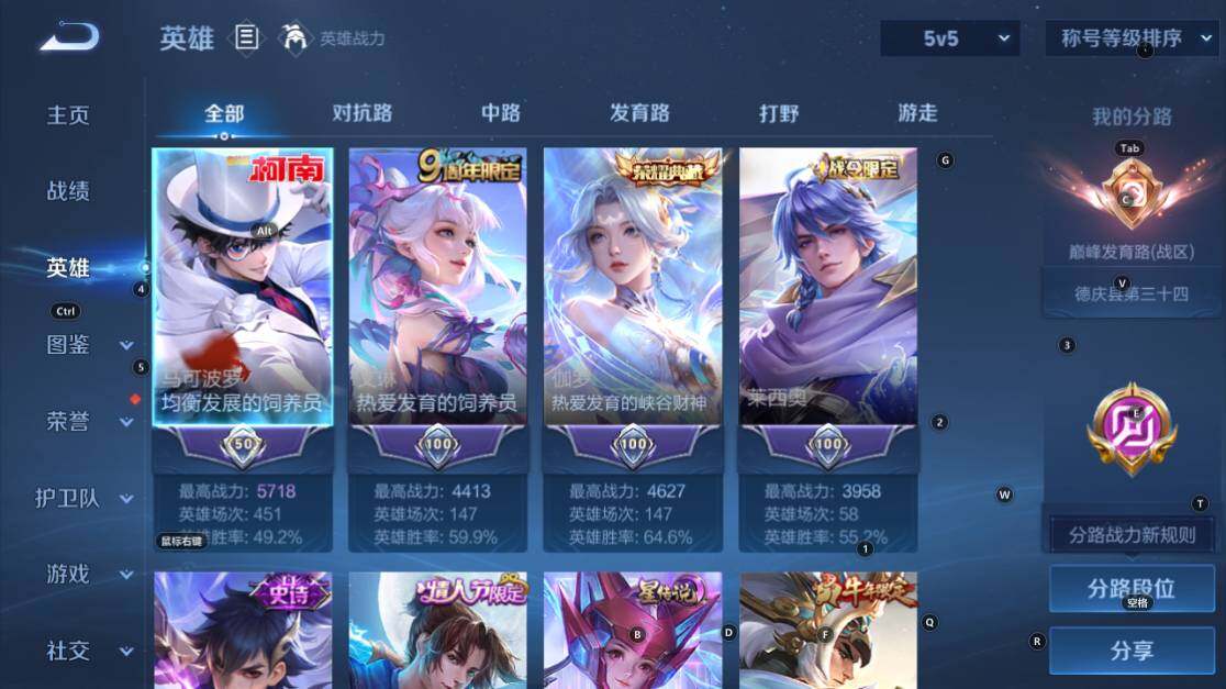 WZEY4433115王者荣耀账号详情图11 WZEY4433115王者荣耀账号详情图11