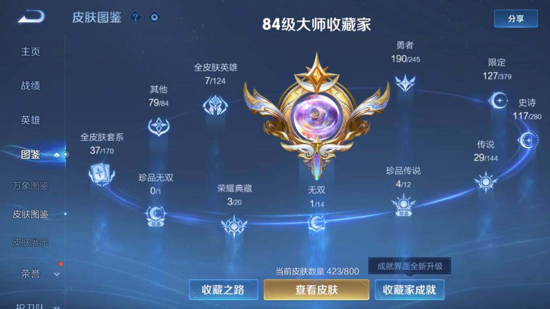 WZEY4433115王者荣耀账号详情图13 WZEY4433115王者荣耀账号详情图13