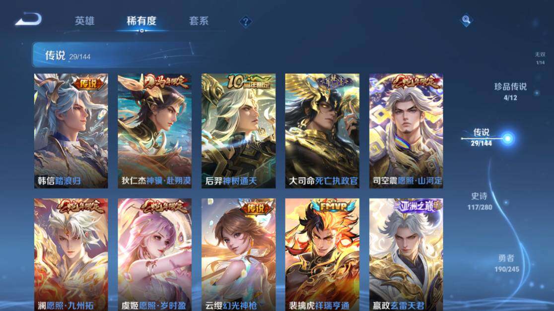 WZEY4433115王者荣耀账号详情图14 WZEY4433115王者荣耀账号详情图14