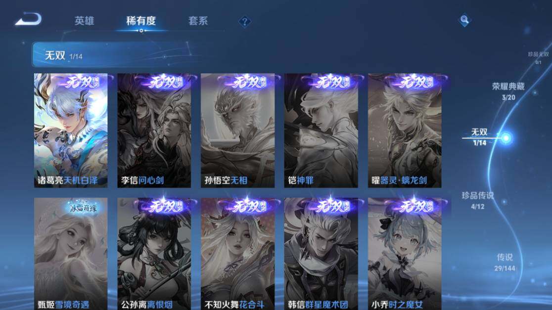 WZEY4433115王者荣耀账号详情图16 WZEY4433115王者荣耀账号详情图16