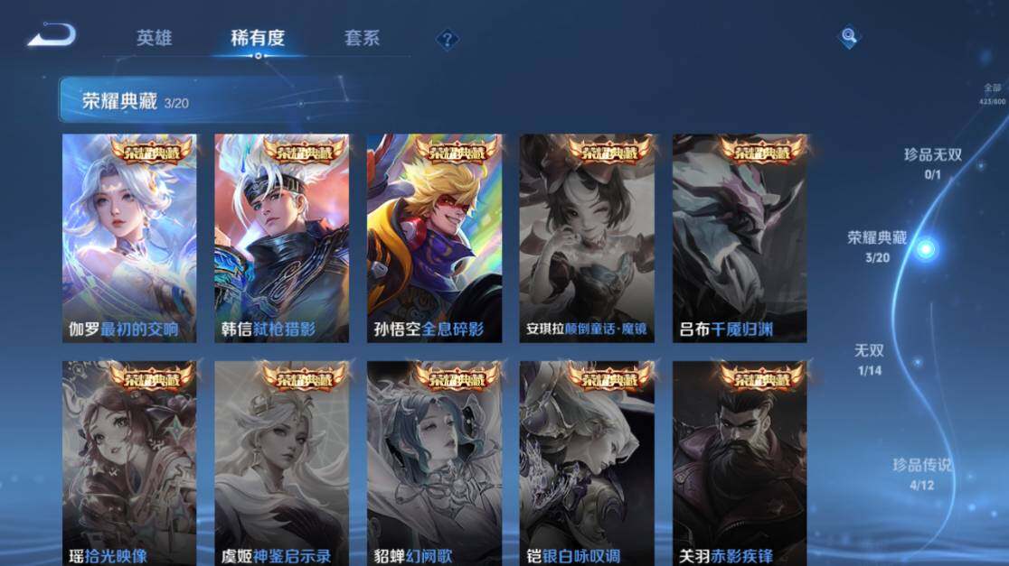 WZEY4433115王者荣耀账号详情图17 WZEY4433115王者荣耀账号详情图17
