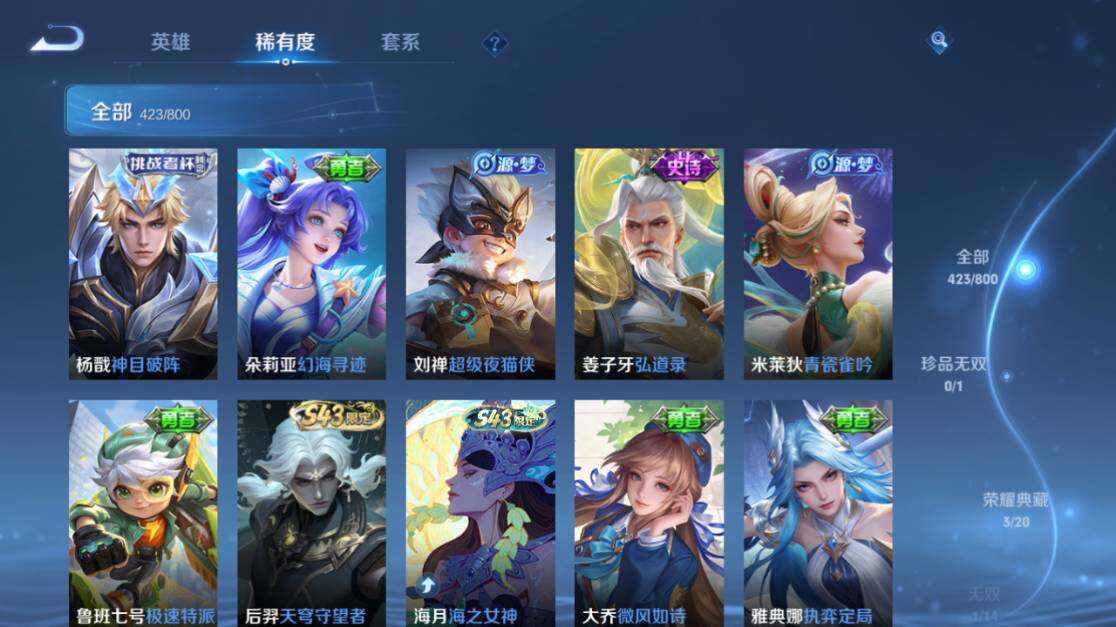 WZEY4433115王者荣耀账号详情图18 WZEY4433115王者荣耀账号详情图18