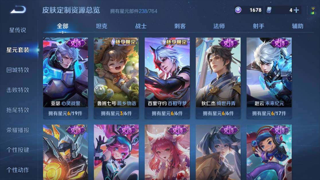 WZEY4433115王者荣耀账号详情图20 WZEY4433115王者荣耀账号详情图20