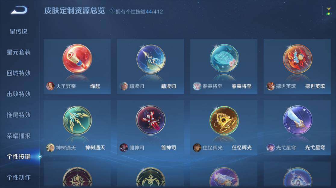 WZEY4433115王者荣耀账号详情图21 WZEY4433115王者荣耀账号详情图21