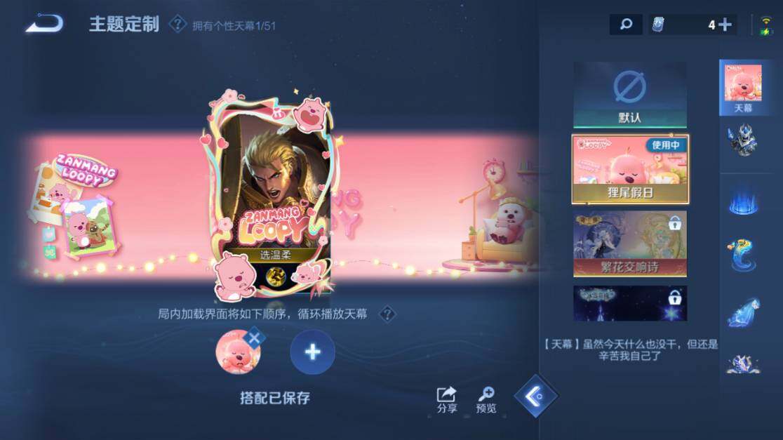 WZEY4433115王者荣耀账号详情图22 WZEY4433115王者荣耀账号详情图22
