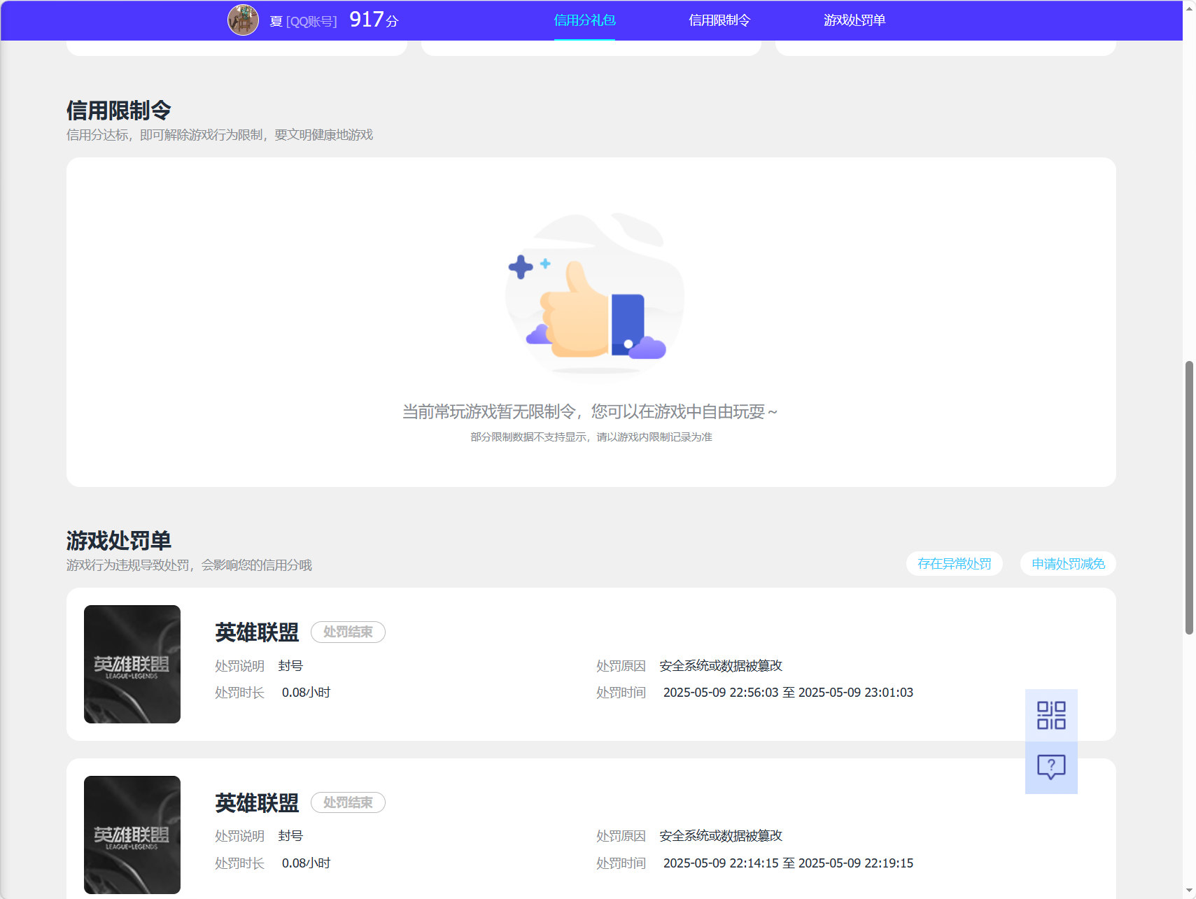 SJZEY4166488三角洲行动账号详情图2 SJZEY4166488三角洲行动账号详情图2