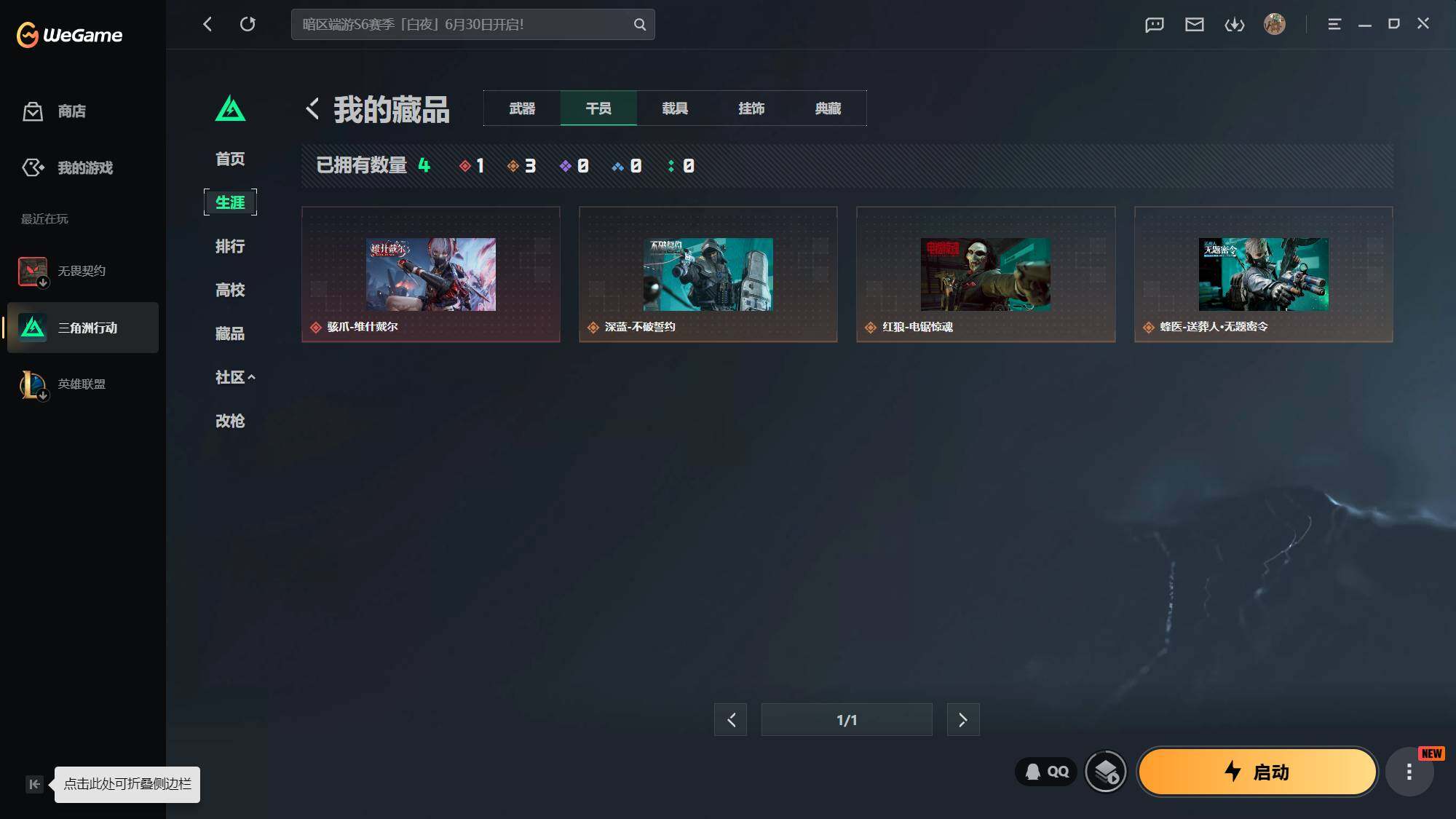 SJZEY4166488三角洲行动账号详情图3 SJZEY4166488三角洲行动账号详情图3