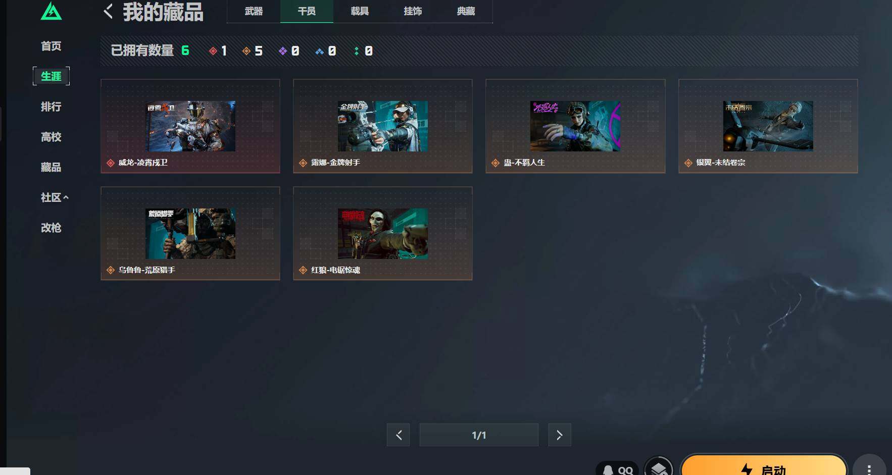 SJZEY4166487三角洲行动账号详情图3 SJZEY4166487三角洲行动账号详情图3