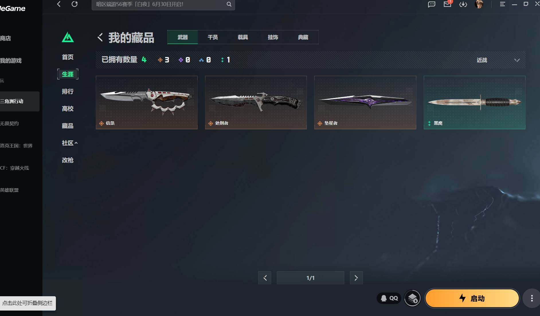 SJZEY4166487三角洲行动账号详情图4 SJZEY4166487三角洲行动账号详情图4