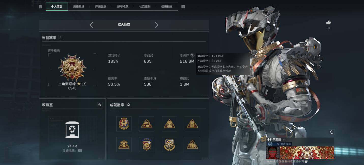 SJZEY4166487三角洲行动账号详情图5 SJZEY4166487三角洲行动账号详情图5