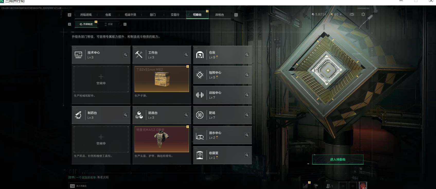SJZEY4166487三角洲行动账号详情图8 SJZEY4166487三角洲行动账号详情图8