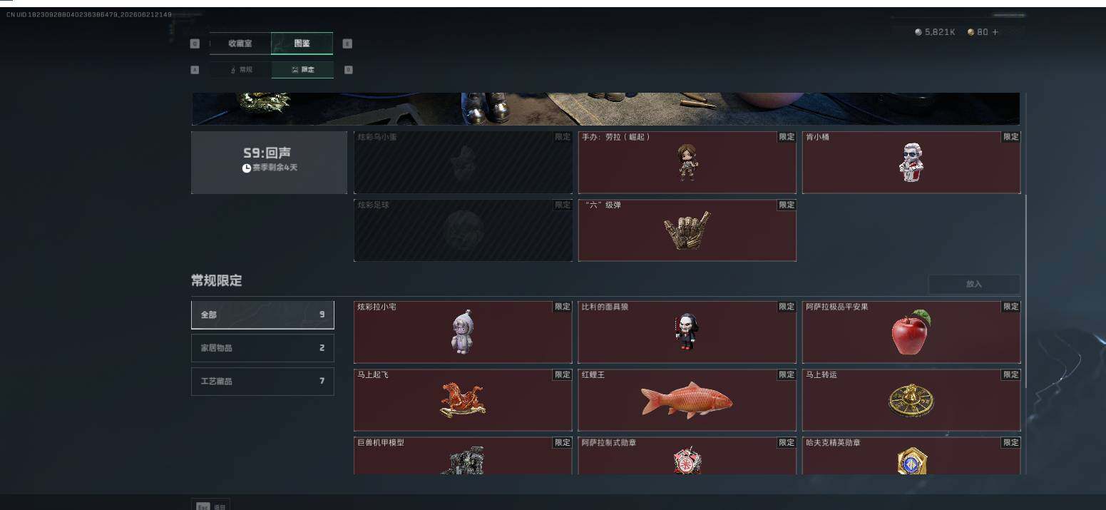 SJZEY4166487三角洲行动账号详情图10 SJZEY4166487三角洲行动账号详情图10