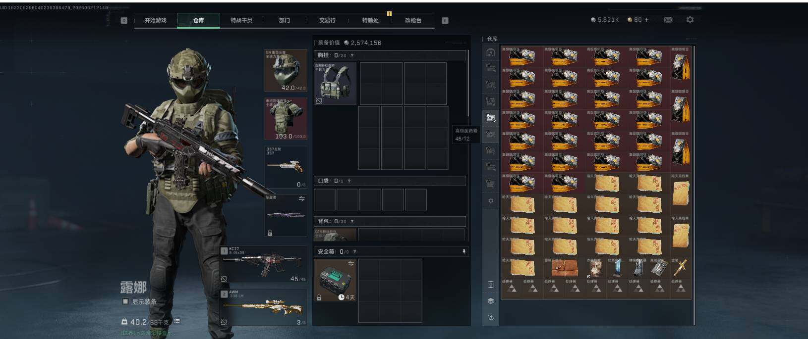 SJZEY4166487三角洲行动账号详情图13 SJZEY4166487三角洲行动账号详情图13