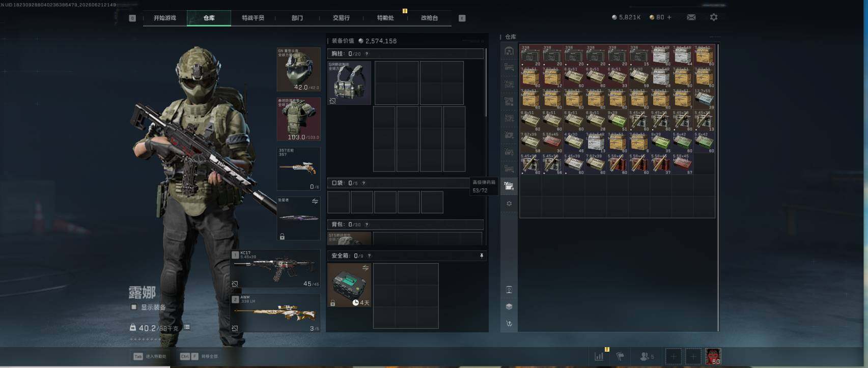 SJZEY4166487三角洲行动账号详情图14 SJZEY4166487三角洲行动账号详情图14