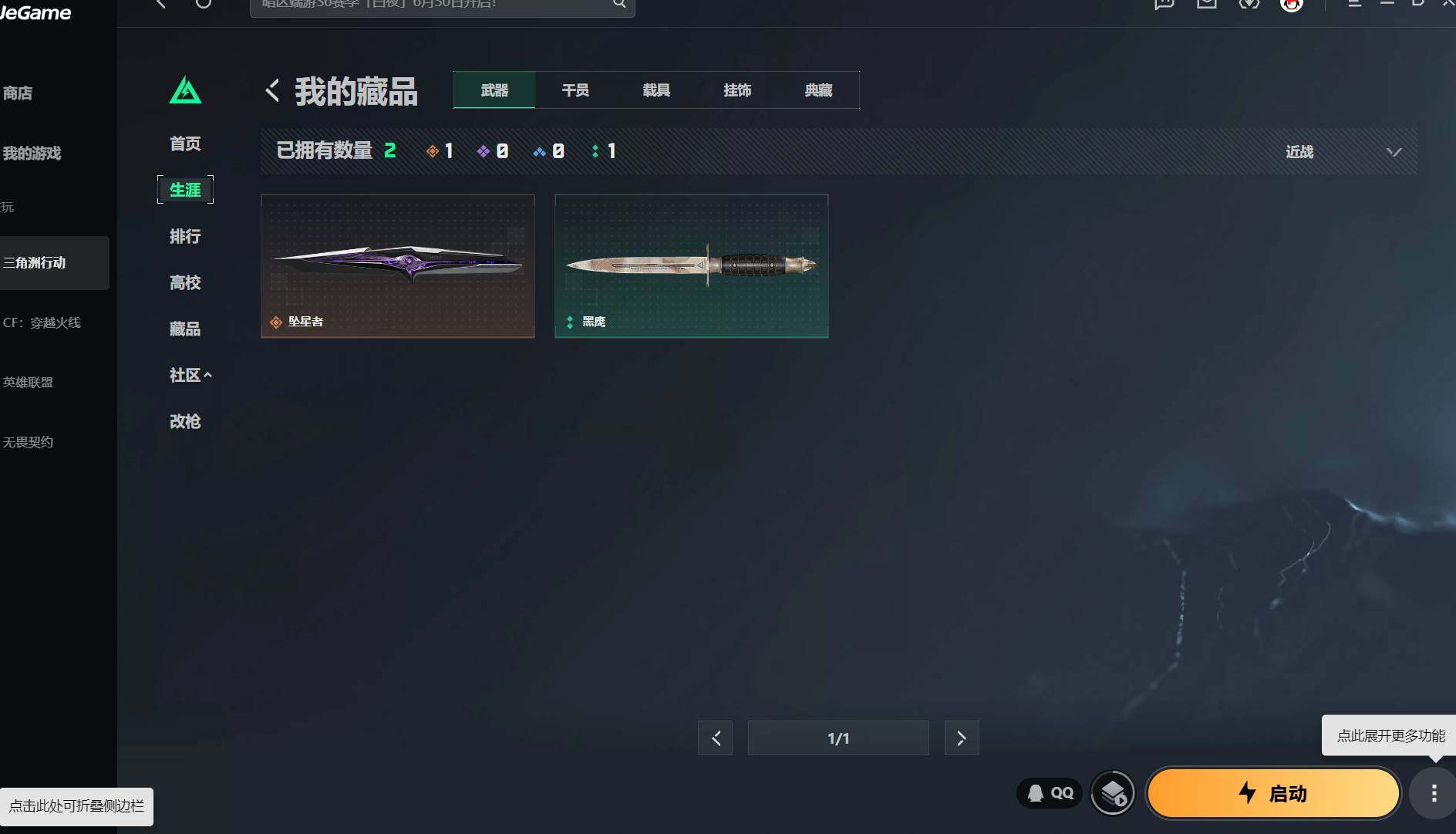 SJZQM4166505三角洲行动账号详情图5 SJZQM4166505三角洲行动账号详情图5