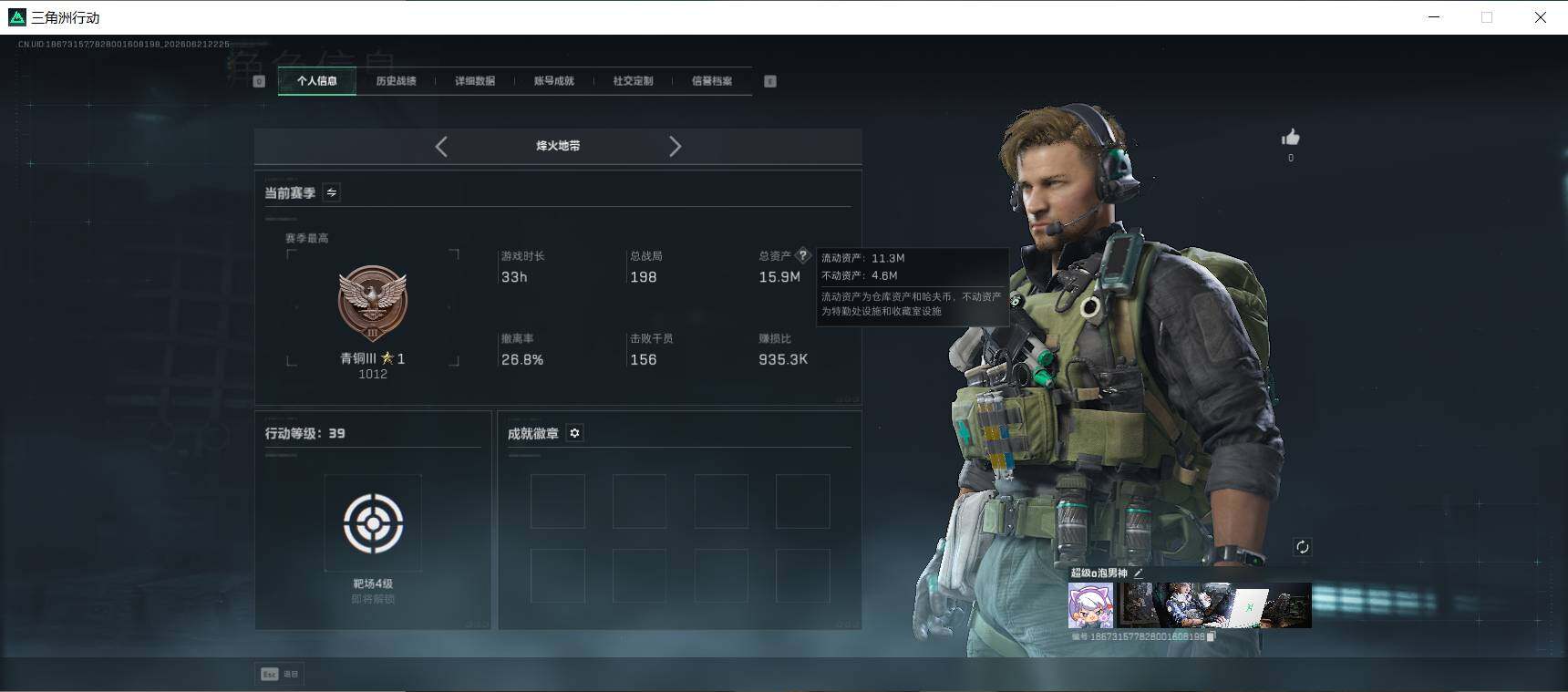 SJZQM4166505三角洲行动账号详情图6 SJZQM4166505三角洲行动账号详情图6