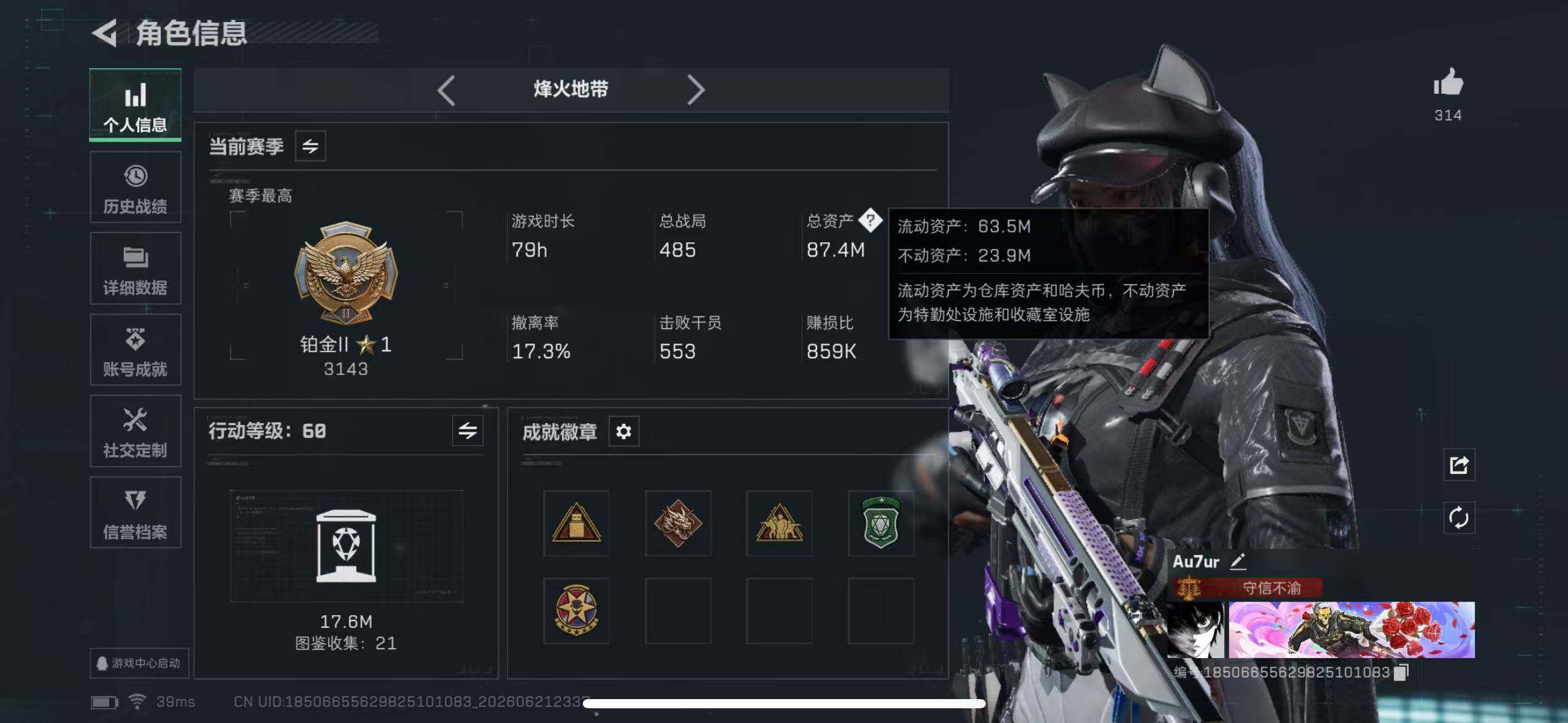 SJZEY4166478三角洲行动账号详情图9 SJZEY4166478三角洲行动账号详情图9