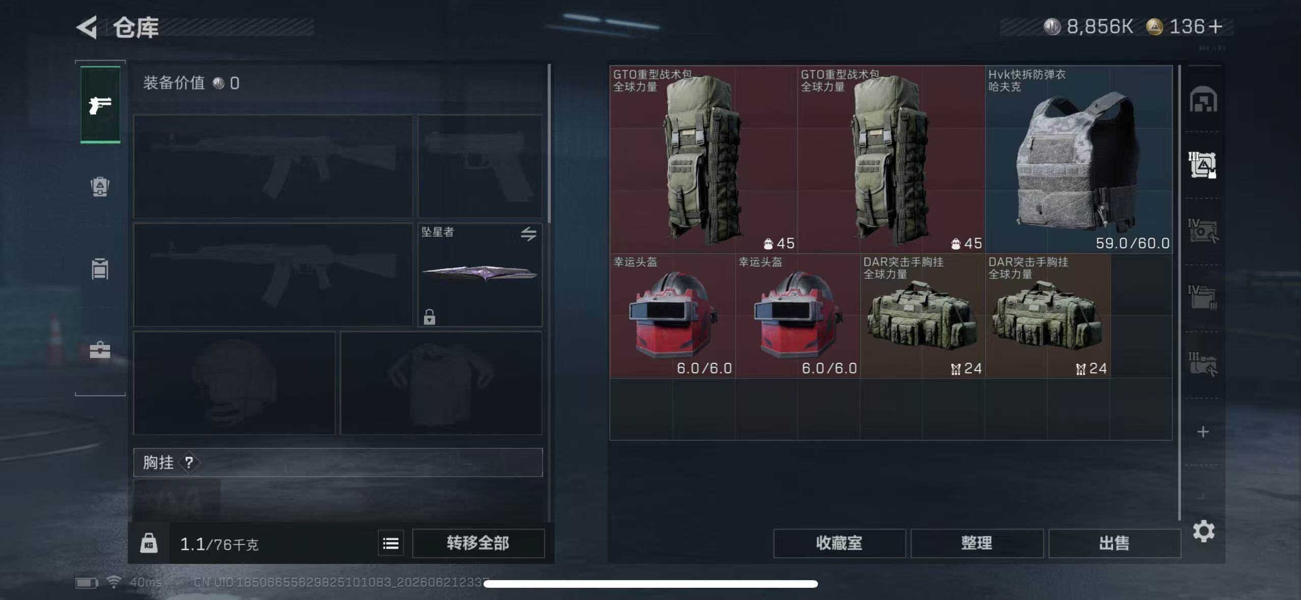 SJZEY4166478三角洲行动账号详情图14 SJZEY4166478三角洲行动账号详情图14