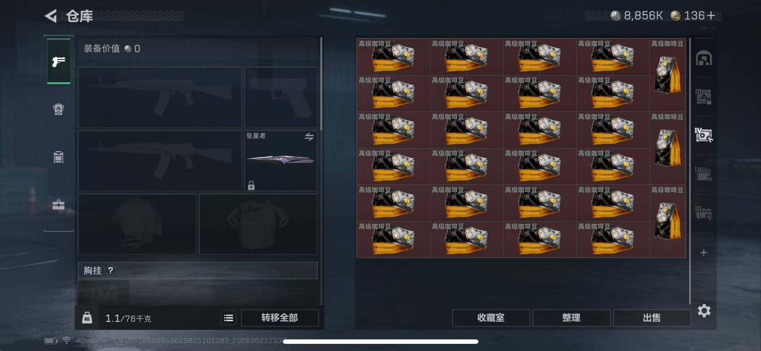 SJZEY4166478三角洲行动账号详情图15 SJZEY4166478三角洲行动账号详情图15