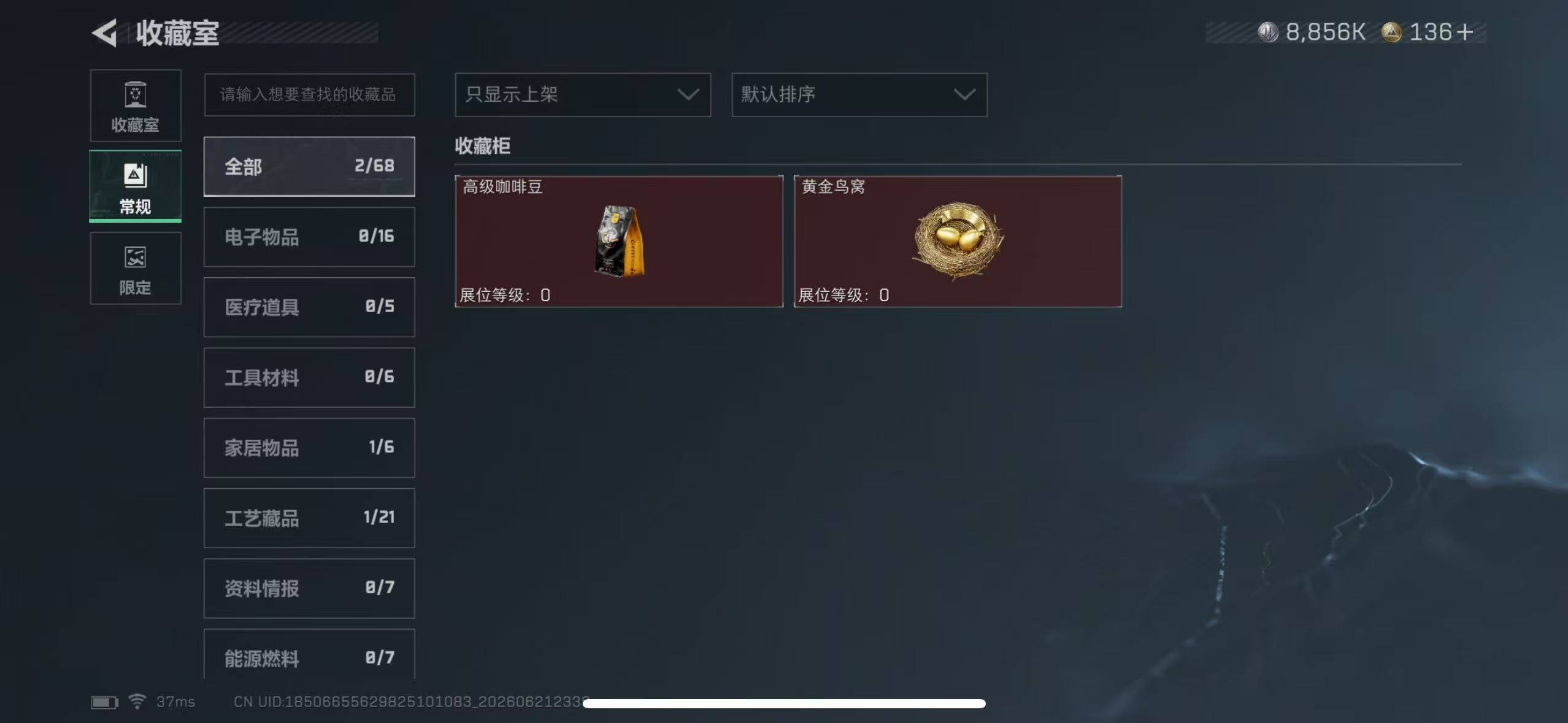 SJZEY4166478三角洲行动账号详情图19 SJZEY4166478三角洲行动账号详情图19
