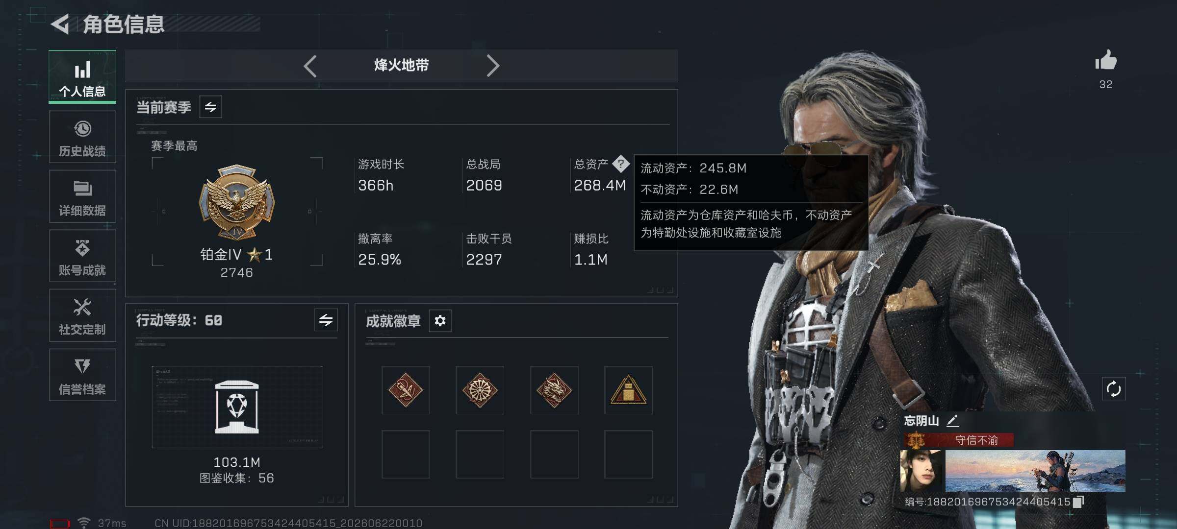 SJZEY4166450三角洲行动账号详情图4 SJZEY4166450三角洲行动账号详情图4