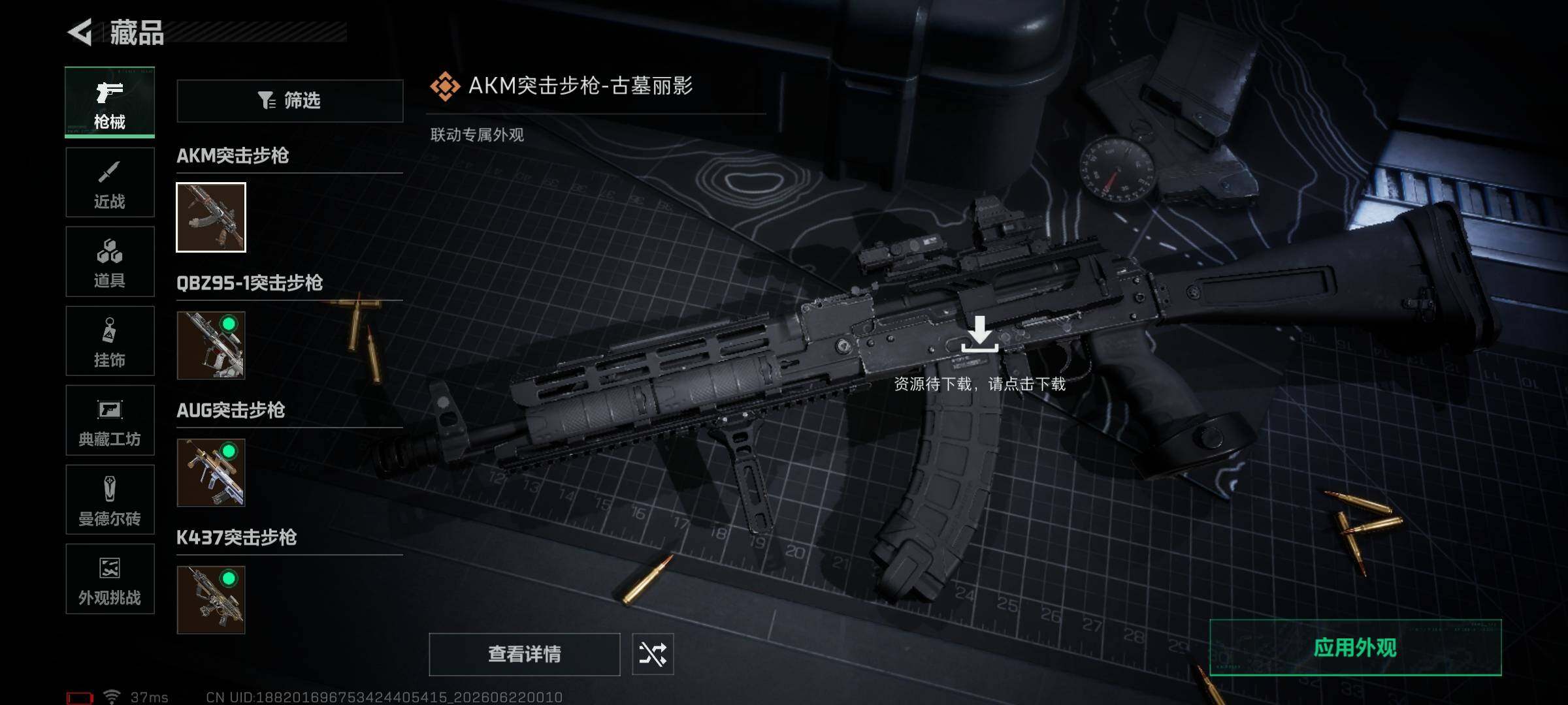 SJZEY4166450三角洲行动账号详情图9 SJZEY4166450三角洲行动账号详情图9