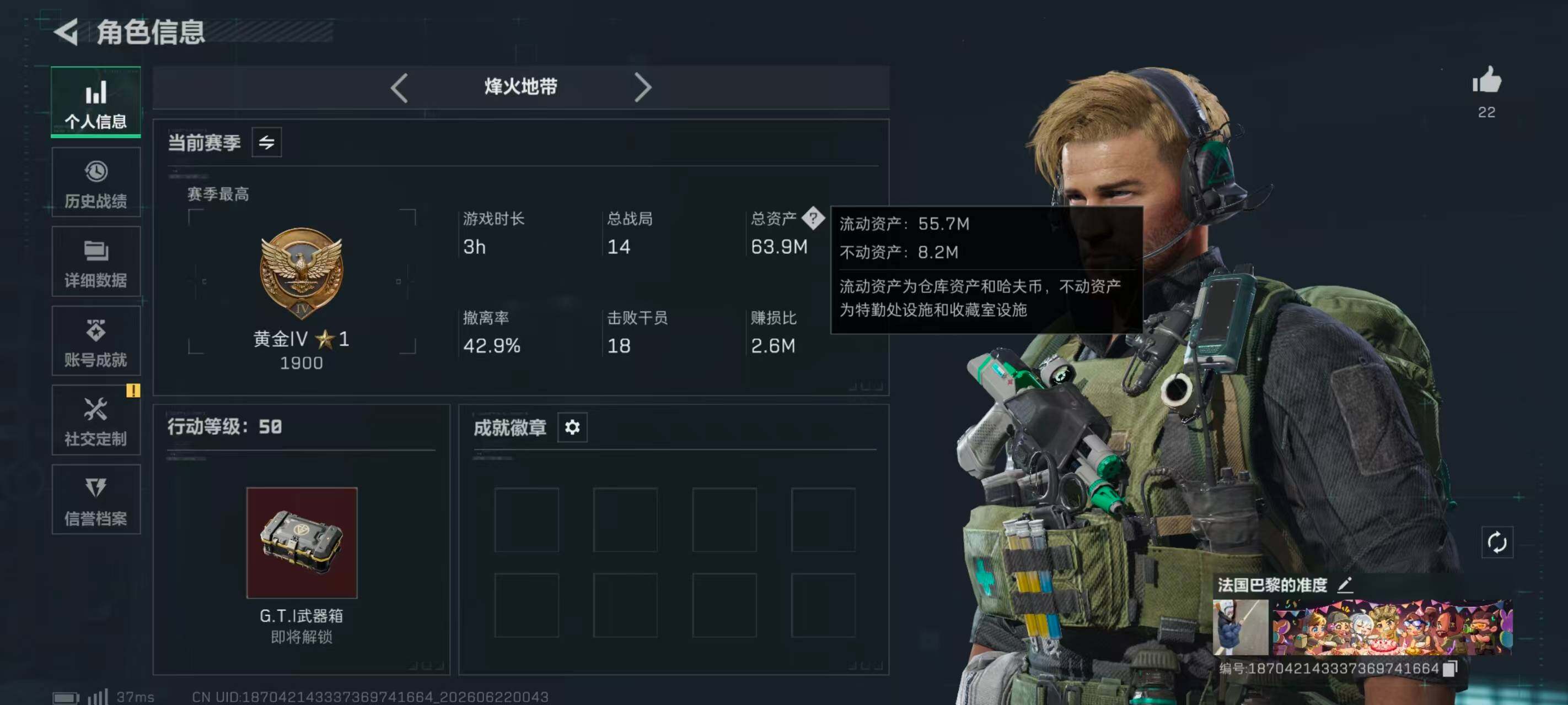 SJZEY4166549三角洲行动账号详情图3 SJZEY4166549三角洲行动账号详情图3