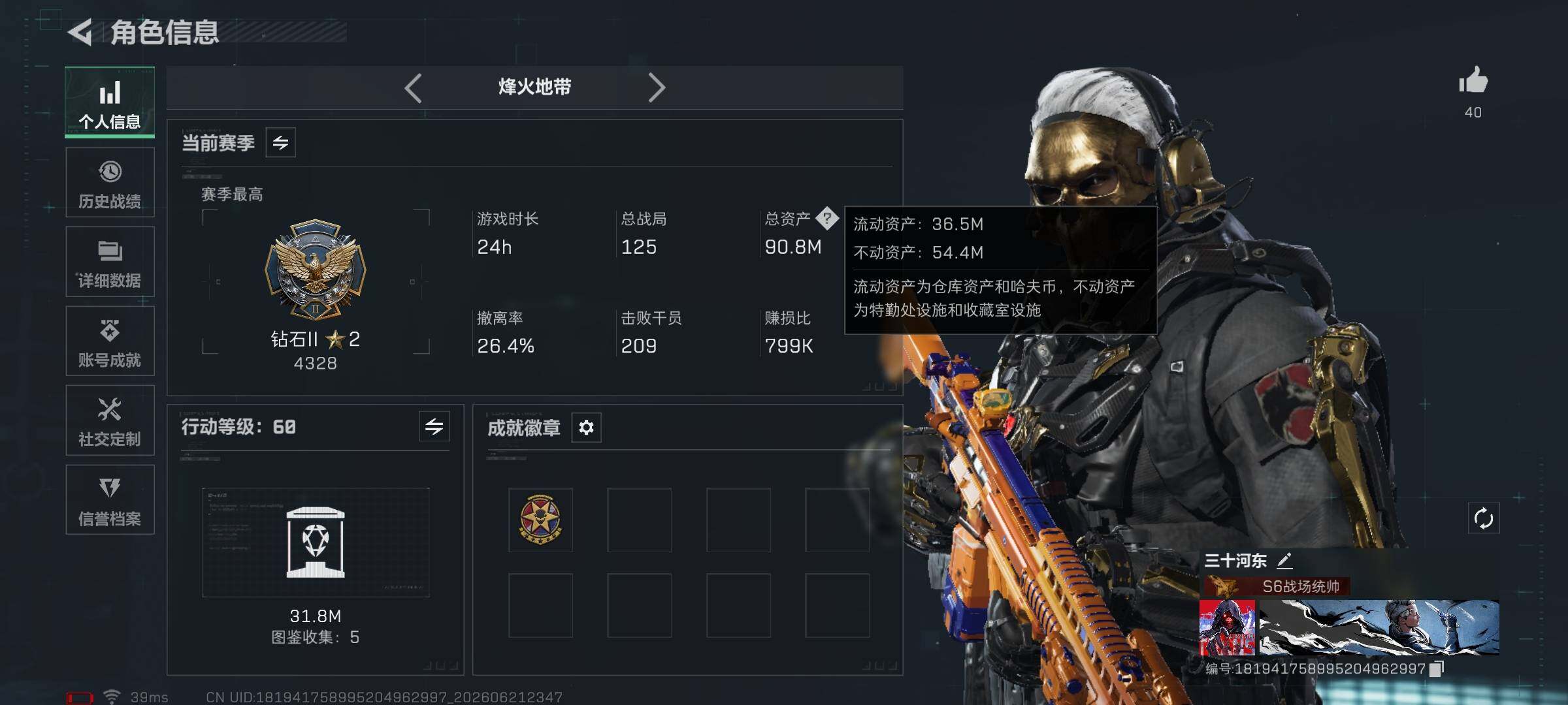SJZEY4166451三角洲行动账号详情图5 SJZEY4166451三角洲行动账号详情图5