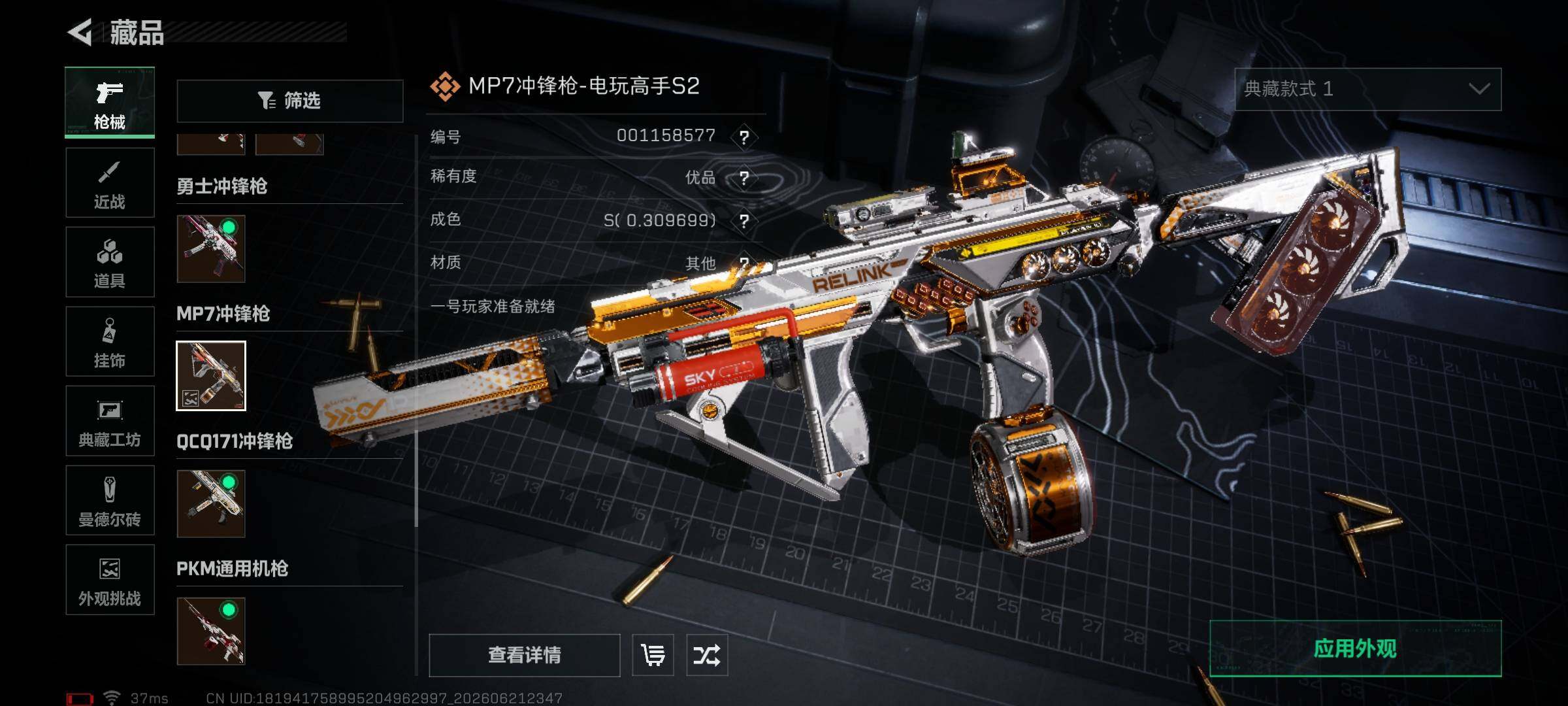 SJZEY4166451三角洲行动账号详情图11 SJZEY4166451三角洲行动账号详情图11