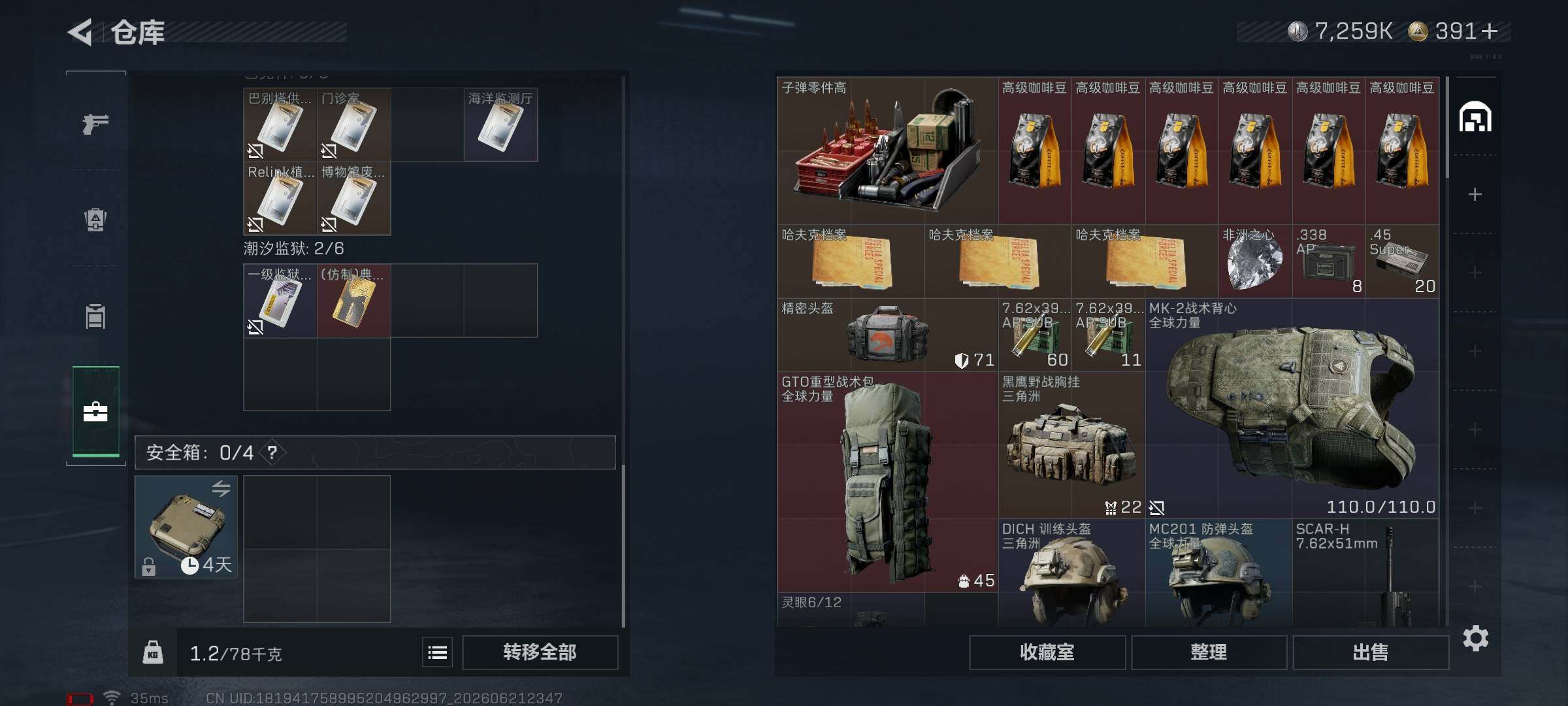 SJZEY4166451三角洲行动账号详情图16 SJZEY4166451三角洲行动账号详情图16