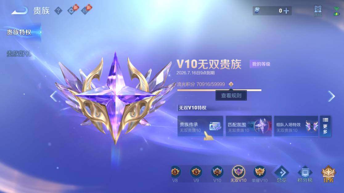 WZEY4433073王者荣耀账号详情图15