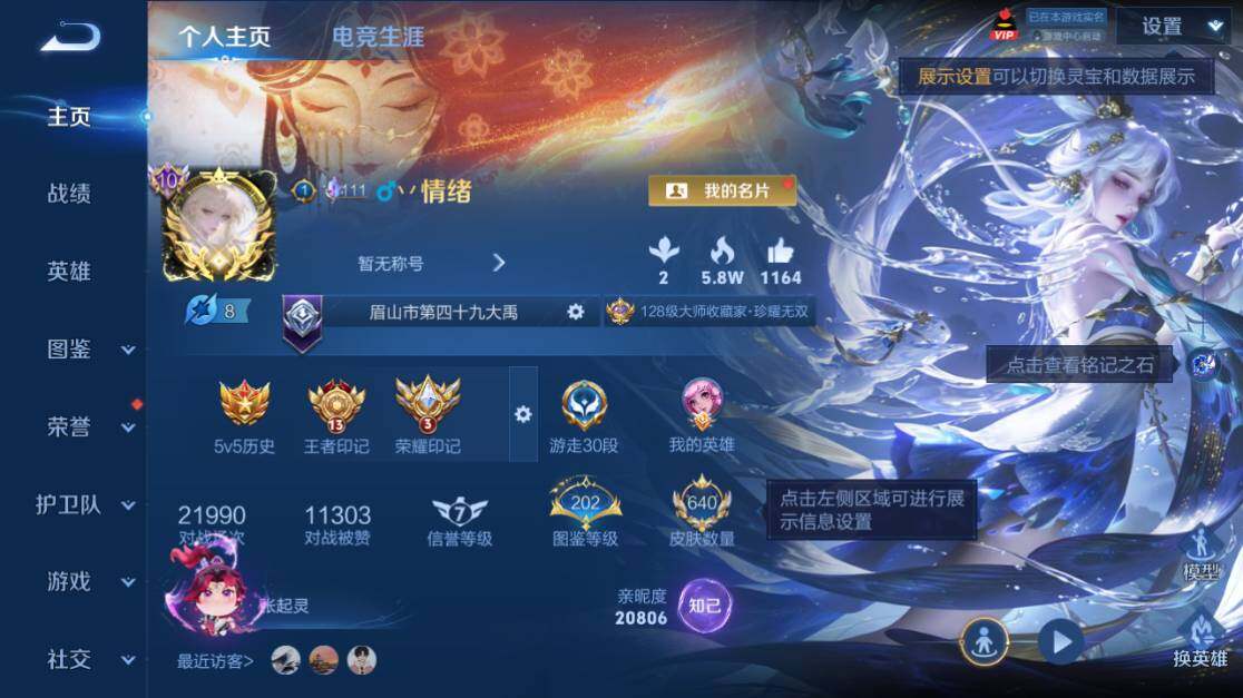 WZEY4433073王者荣耀账号详情图16