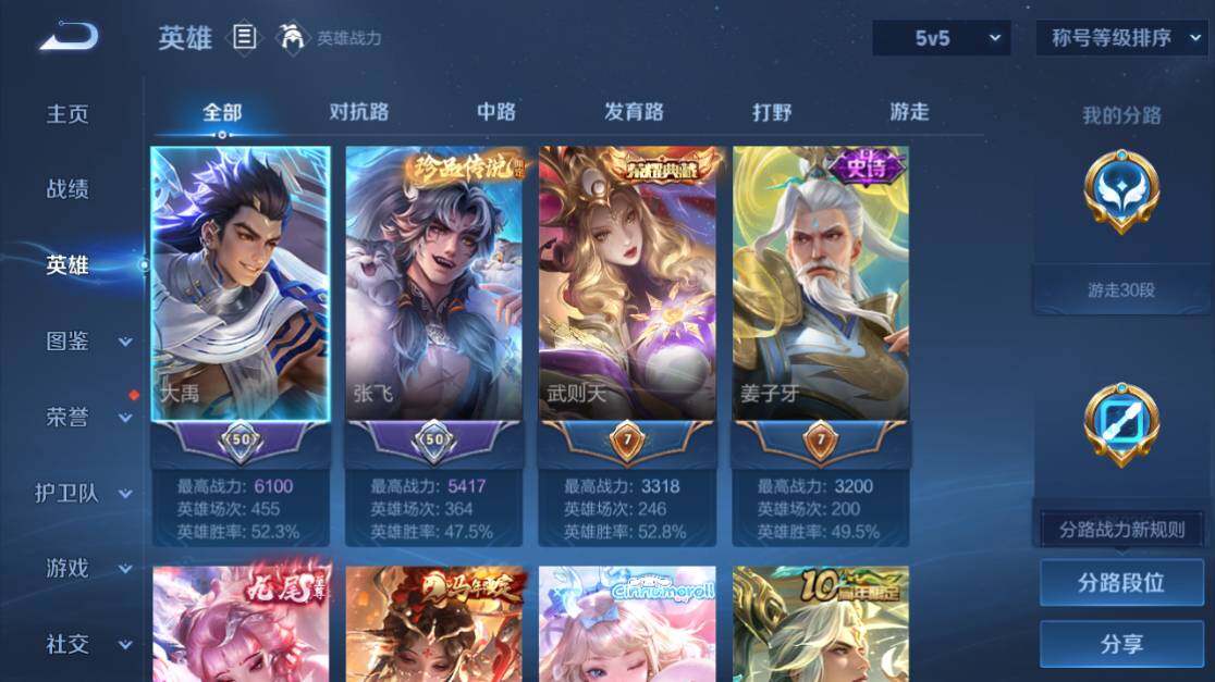 WZEY4433073王者荣耀账号详情图17