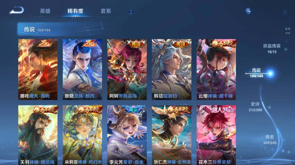 WZEY4433073王者荣耀账号详情图20