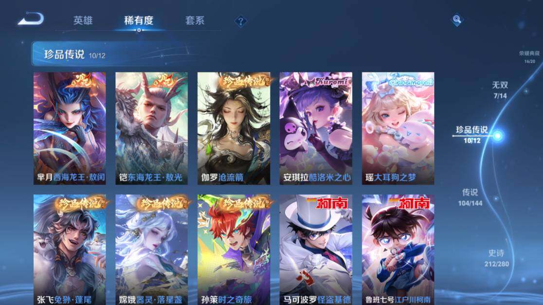 WZEY4433073王者荣耀账号详情图21