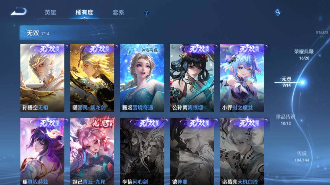 WZEY4433073王者荣耀账号详情图22