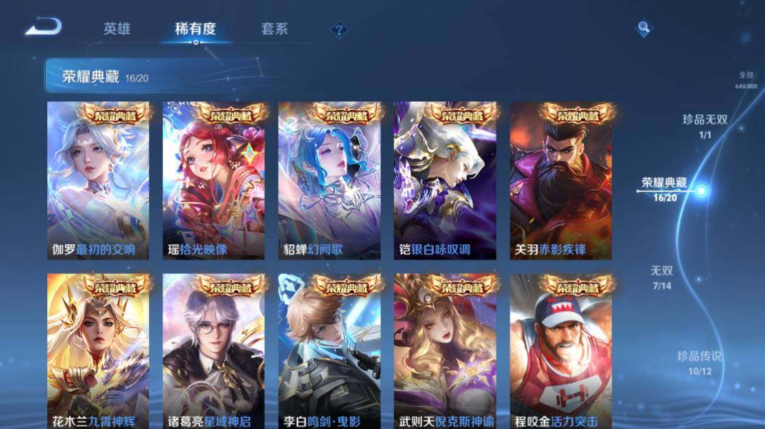 WZEY4433073王者荣耀账号详情图23