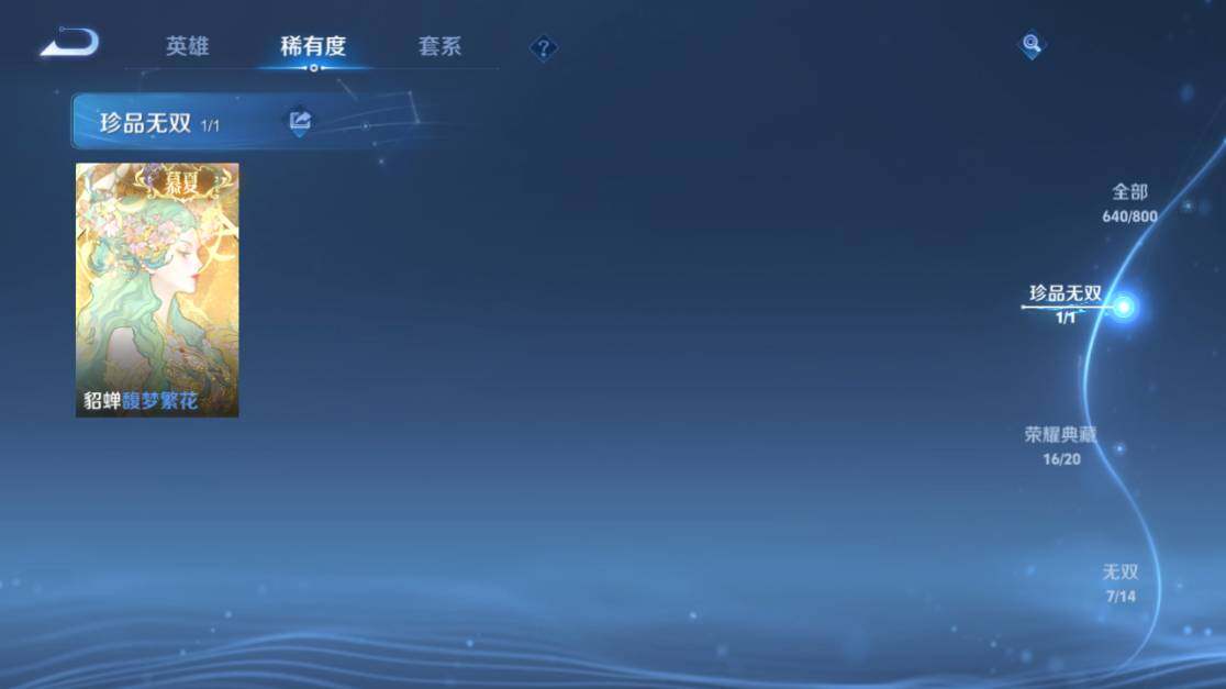 WZEY4433073王者荣耀账号详情图24